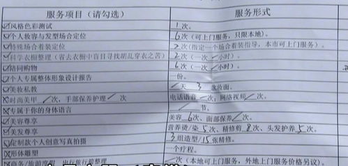 女子12万元签下相亲合同,发现多项 奇葩 服务,婚介经理回应太气人