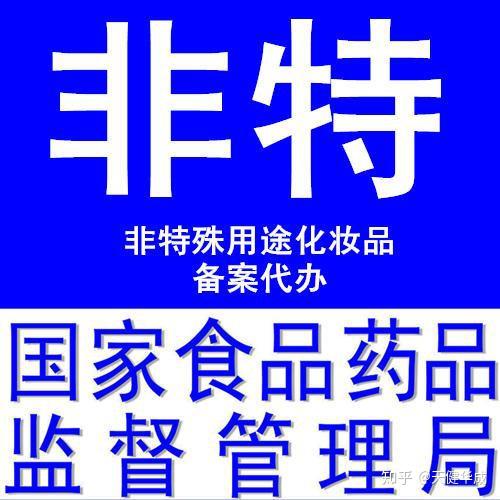 进口化妆品申报注册备案产品包装 含产品标签 说明书 审核标准详解